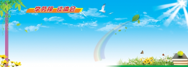 展板背景圖片