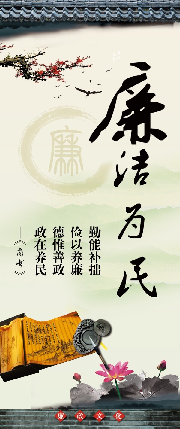 廉政文化圖片