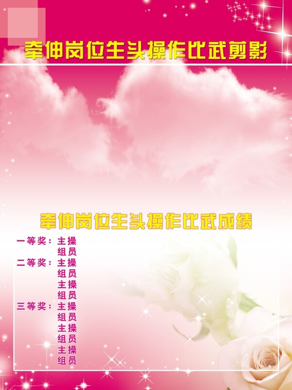 展板模板圖片