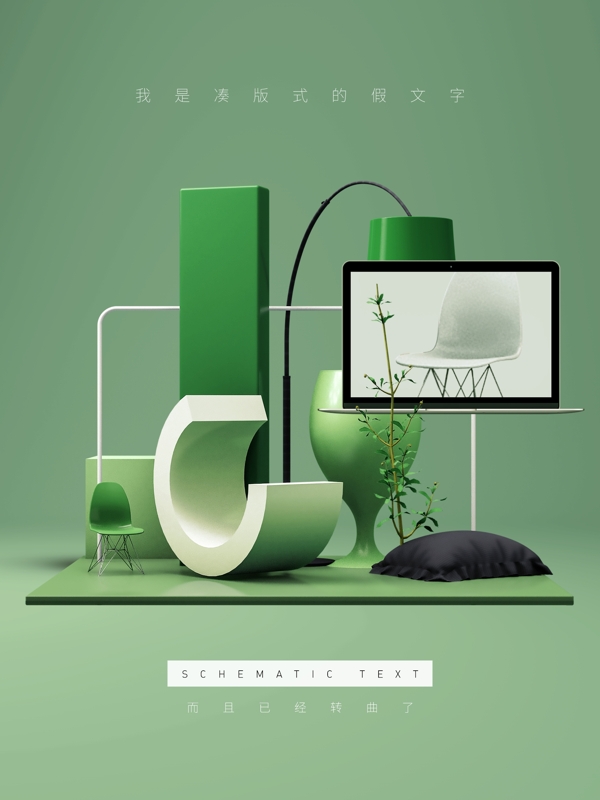 3D静物创意几何体产品陈列海报绿色1