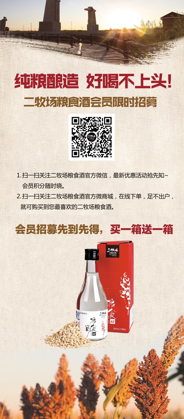 會(huì)員招募展架