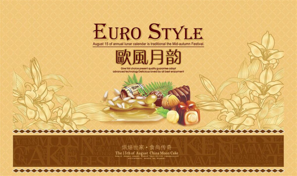 月餅包裝圖片模板下載