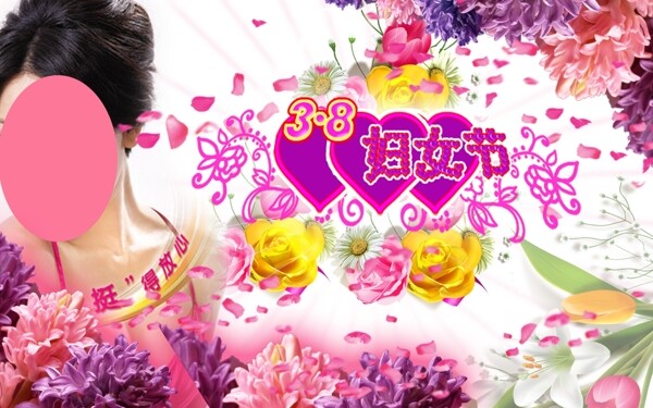 38婦女節(jié)海報