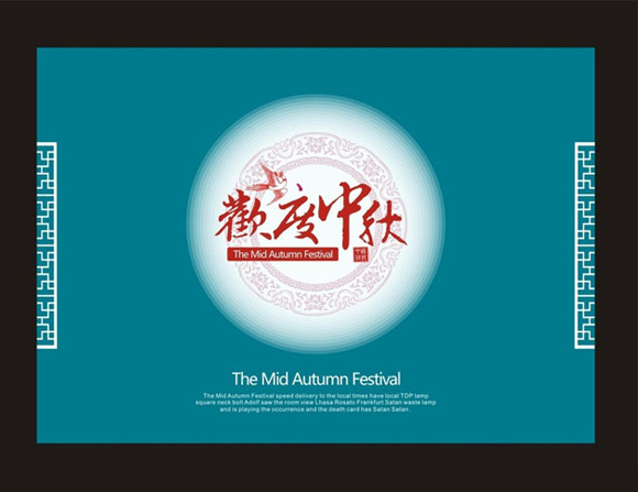 中秋節(jié)舞臺背景