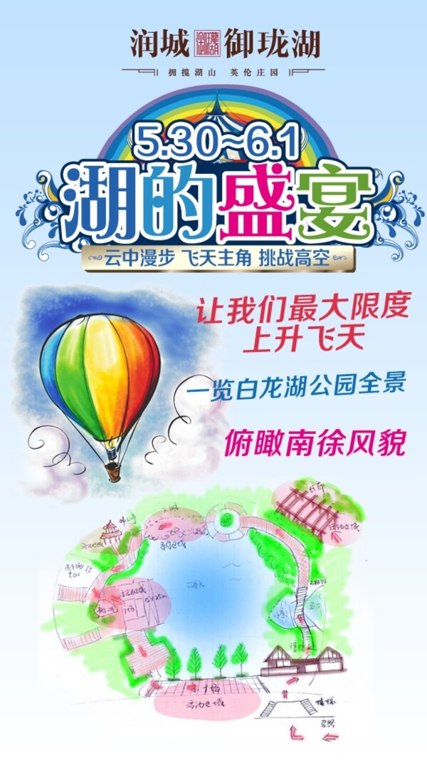 微信活動頁面
