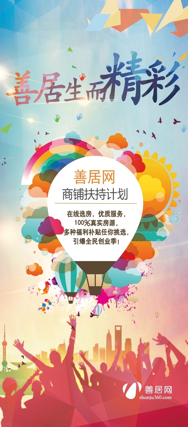 海報(bào)展架