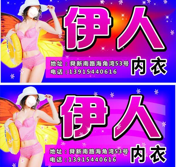內(nèi)衣門頭圖片