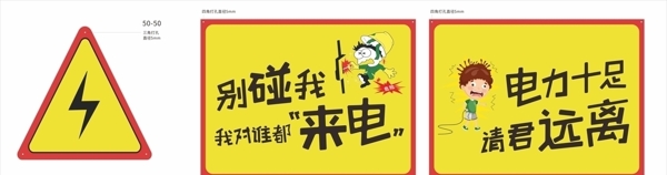 溫馨提示牌