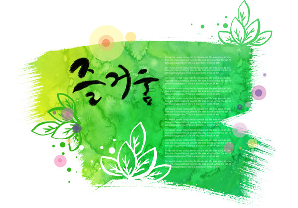 花朵墨痕圖案