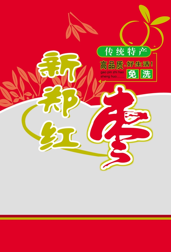 新鄭紅棗圖片