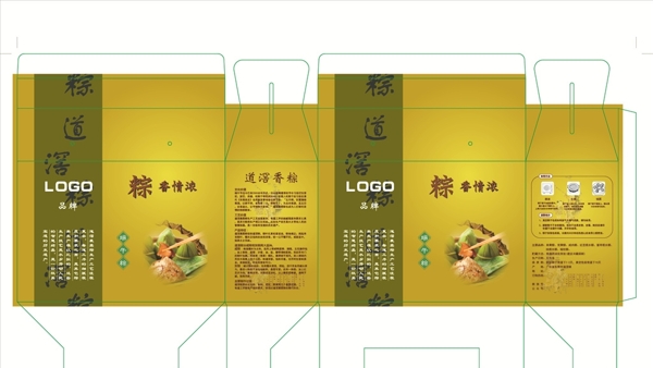 粽子包裝