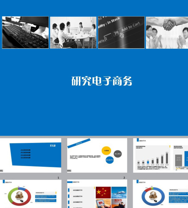 藍(lán)色PPT