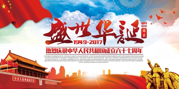 盛世華延