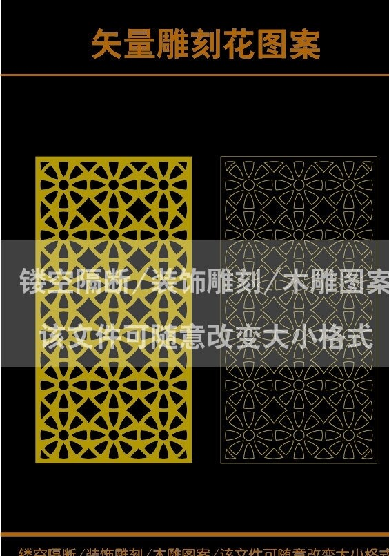 雕刻花圖片