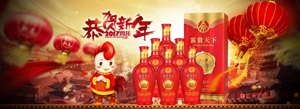 淘宝天猫新年春节元宵节年货节活动海报模板