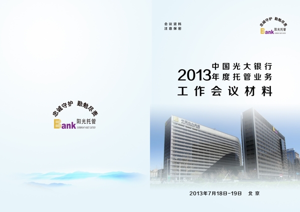 科技封面設計