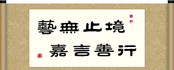 書(shū)法作品