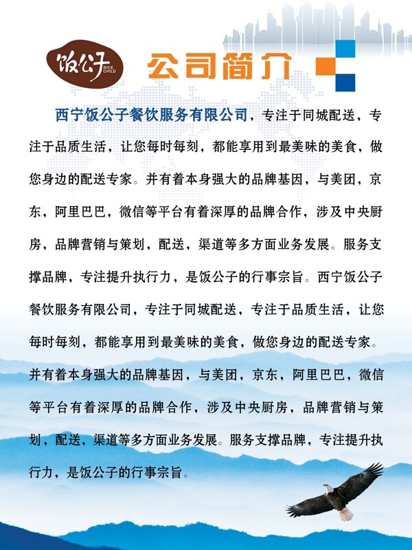 公司簡(jiǎn)介