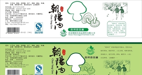香菇醬鏤空標簽圖片