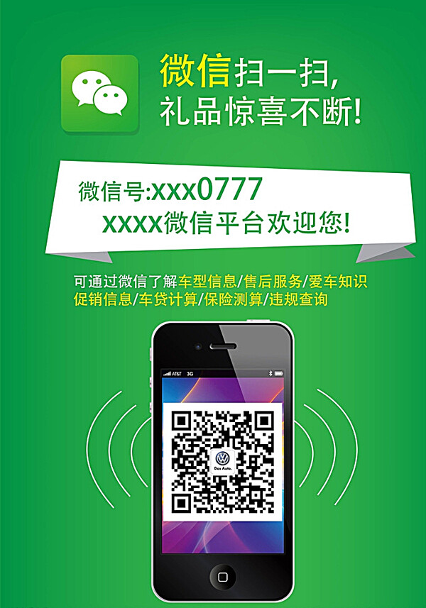 微信平臺(tái)圖片