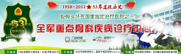 醫(yī)院banner圖片