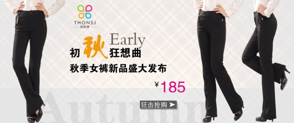 淘寶女褲圖片
