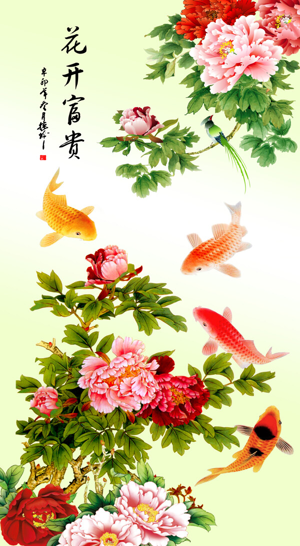 花開富貴