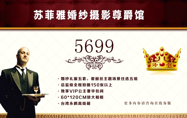 影樓價格