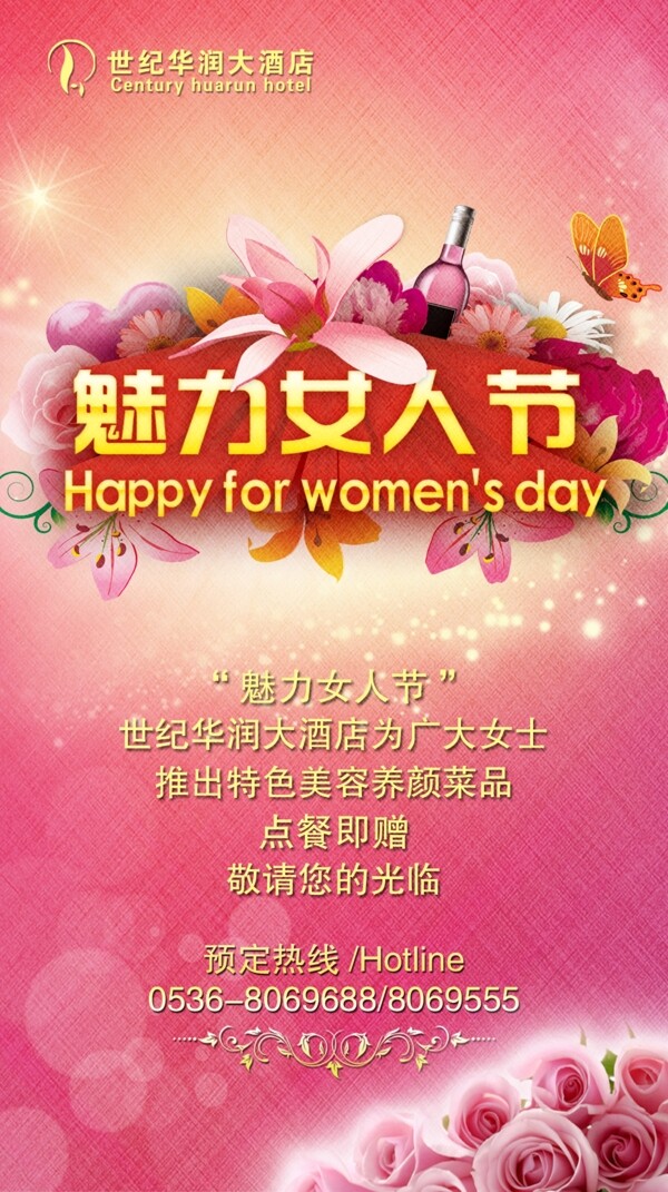 38婦女節(jié)設(shè)計(jì)