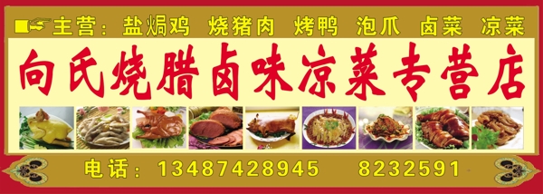 鹵菜店圖片