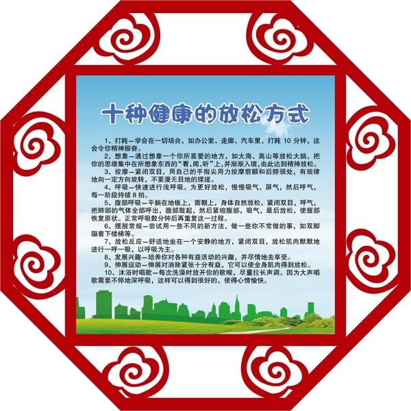 科普