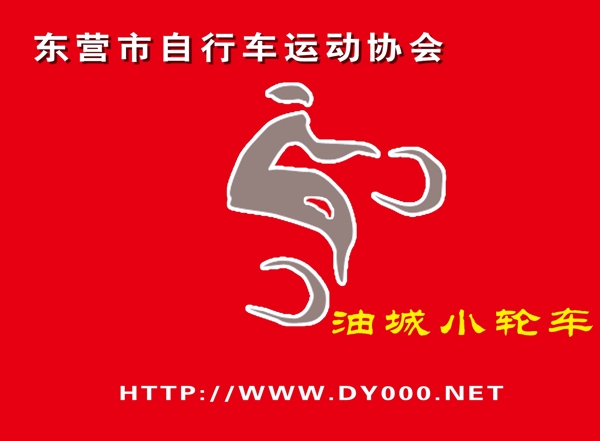 運動錦旗
