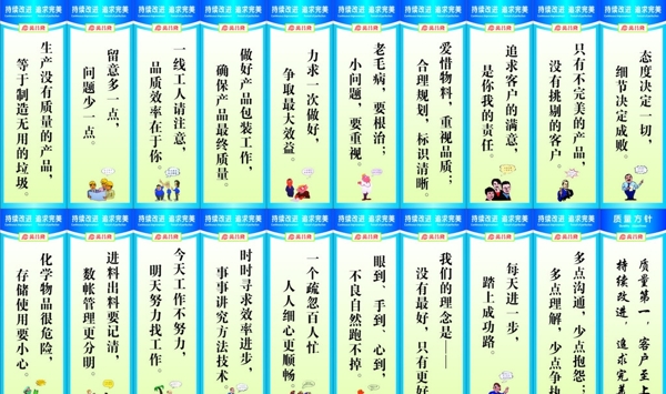 標(biāo)語圖片