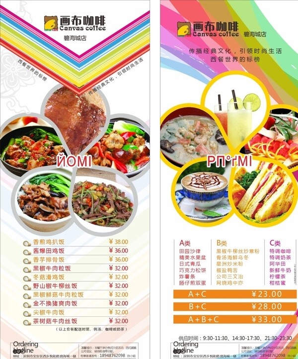 美食海報(bào)圖片