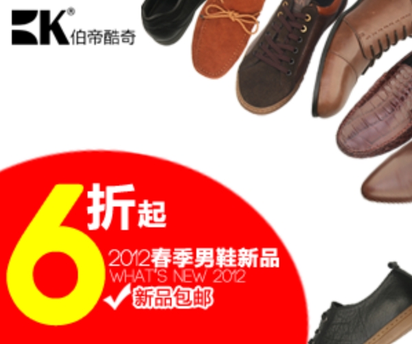 淘寶高清字體男士男鞋促銷(xiāo)主圖psd下載