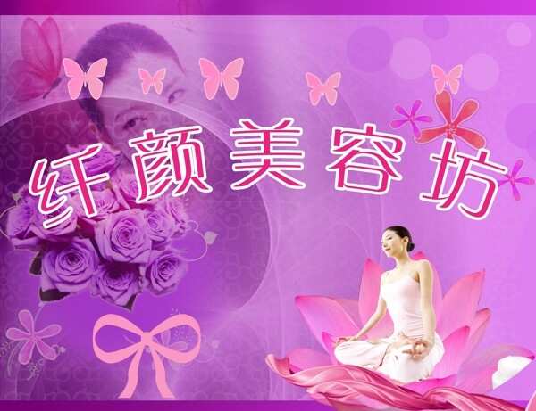 美容廣告圖片