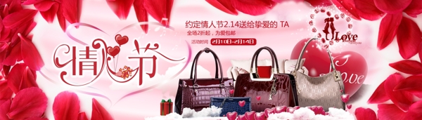 淘寶情人節(jié)元宵節(jié)節(jié)日海報素材