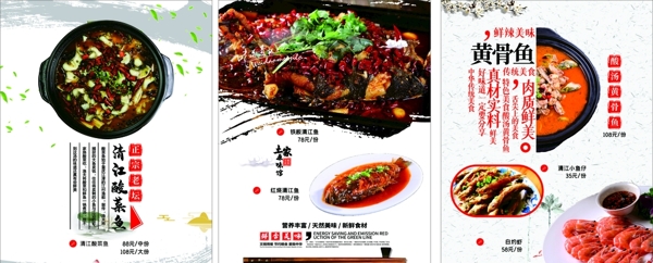 中式菜单菜谱图片