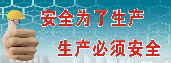 工地標(biāo)語(yǔ)模板下載圖片