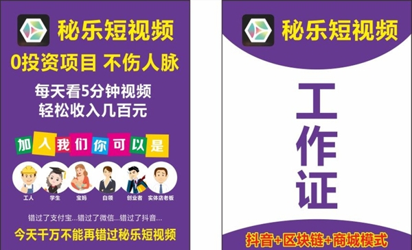 工作證