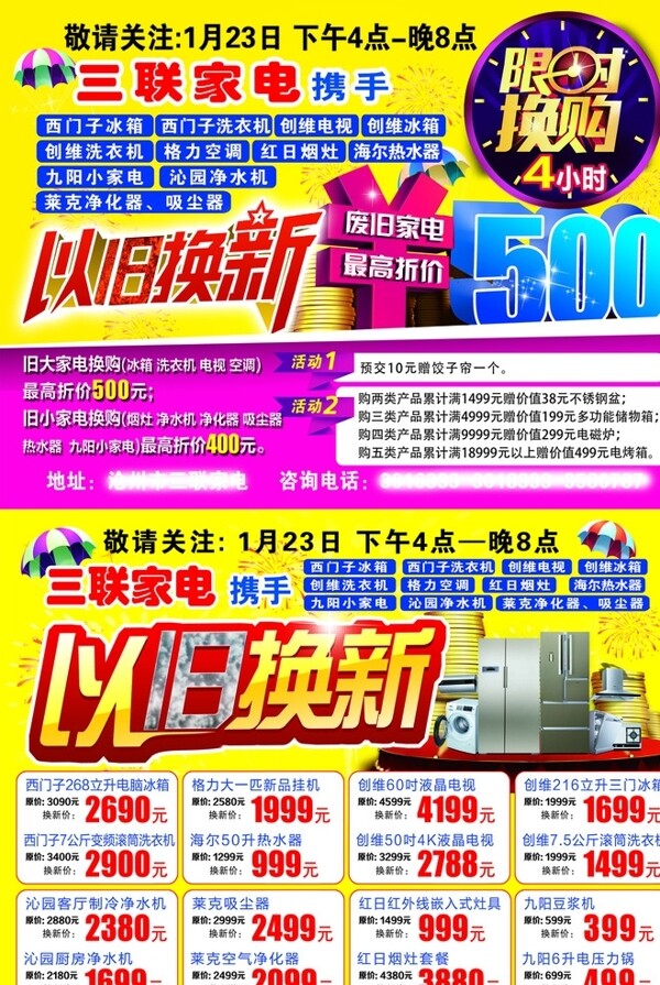 以舊換新彩頁