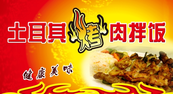 土耳其臺(tái)卡圖片
