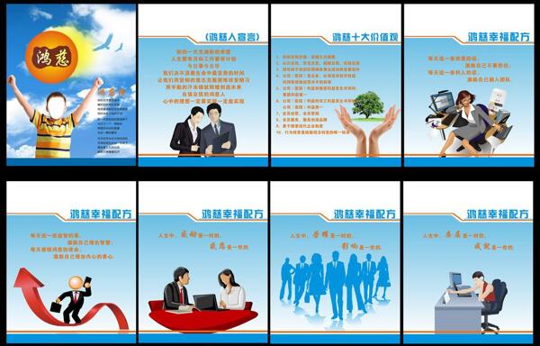 企業(yè)文化圖片