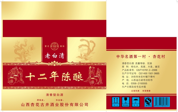酒外箱圖片