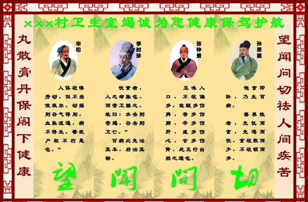 衛(wèi)生室