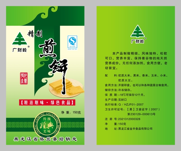 煎餅包裝圖片