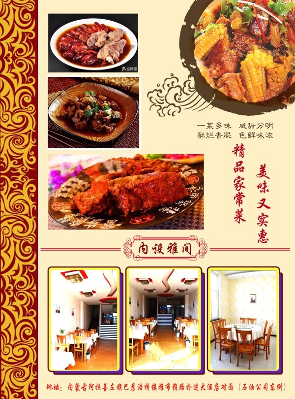 傳統(tǒng)醬骨DM宣傳單