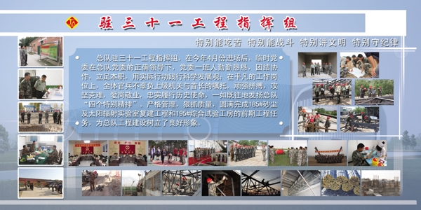 部隊圖片