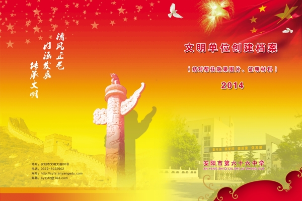 創(chuàng)建封面圖片