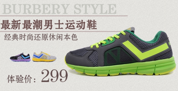 春季時(shí)尚運(yùn)動鞋促銷海報(bào)
